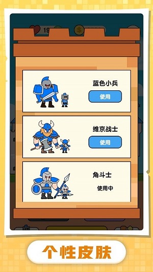 小兵升官記 v1.0.0 安卓版 0