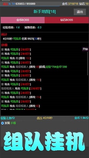 掛機(jī)使者 v0.1.3手機(jī)最新版 0