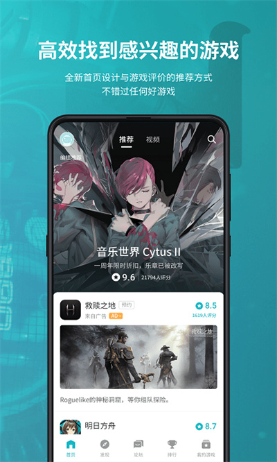 taptap lite v3.1.7-oversealite.200000 安卓版 2