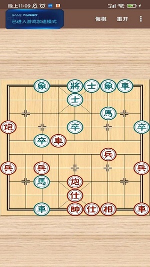 舟跡象棋 v1.0.4 安卓版 1