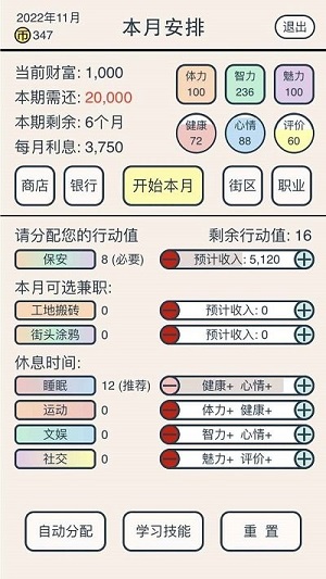 真還傳 v1.0.0 安卓版 0