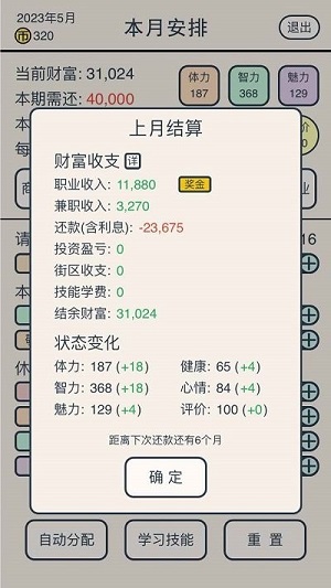 真還傳 v1.0.0 安卓版 2