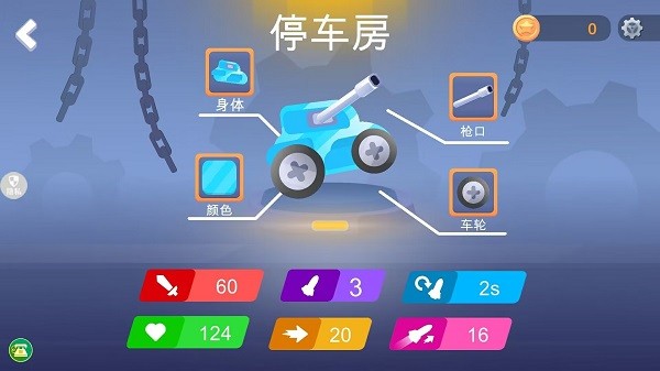 瘋狂賽車競技 v1.0.0手機最新版 1