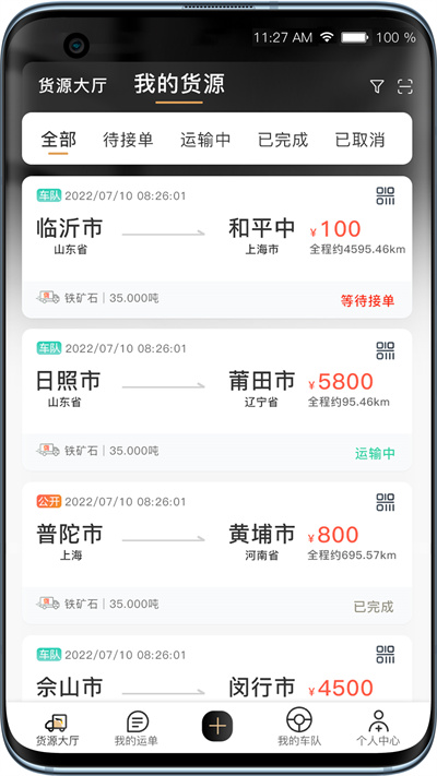 黑蜂网络货运 v3.0.3.0 安卓版2