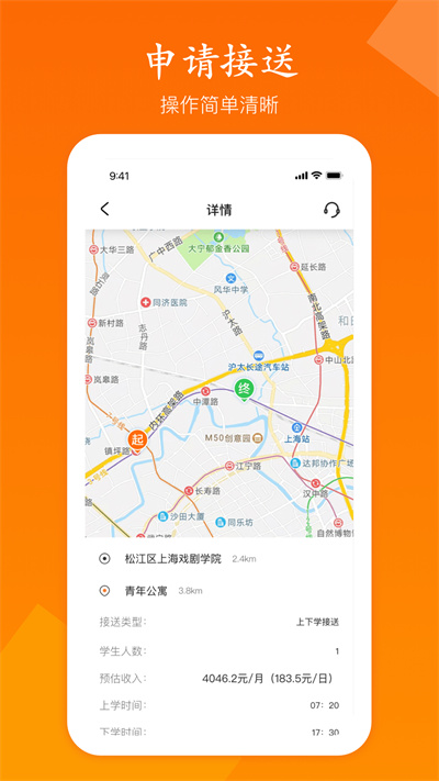 小圈子接送員 v1.2.1 安卓版 2