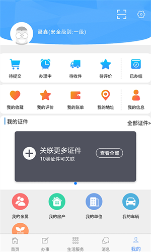 靈動(dòng)長(zhǎng)春 v1.0.7 最新版 1