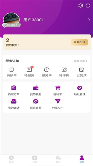 易點(diǎn)修 v1.0.5 最新版 4