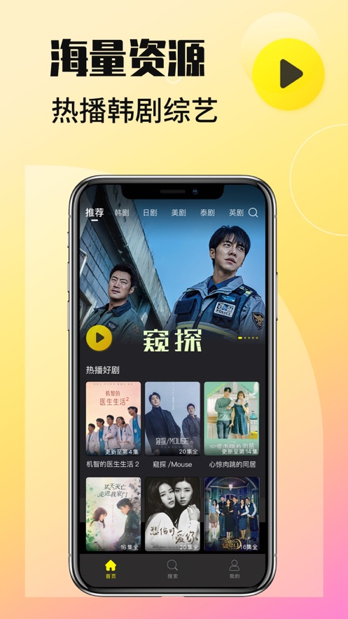 韓劇TV ios版 v1.6.1 iphone免費版 0