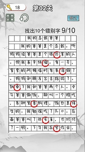 非常的挑戰(zhàn) v1.0 安卓版 0