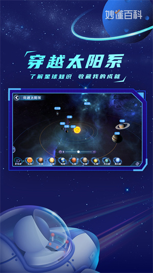 地球大發(fā)現(xiàn) v1.0.3 最新版 2