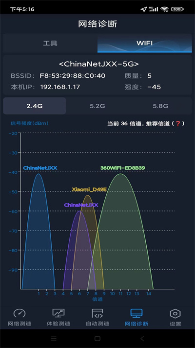 全球網(wǎng)測最新版 v4.3.6 安卓版 1