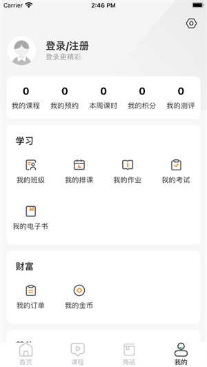 簡學財會 v1.0.0 安卓版 2