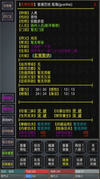 觀海聽(tīng)濤 v1.0 安卓版 1