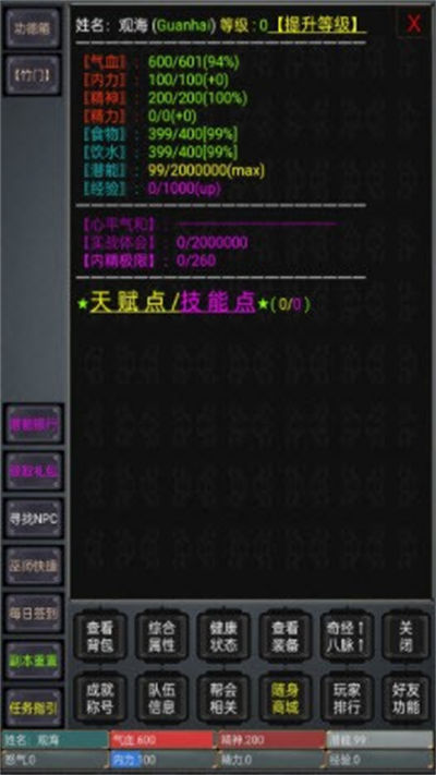 觀海聽濤 v1.0 安卓版 0