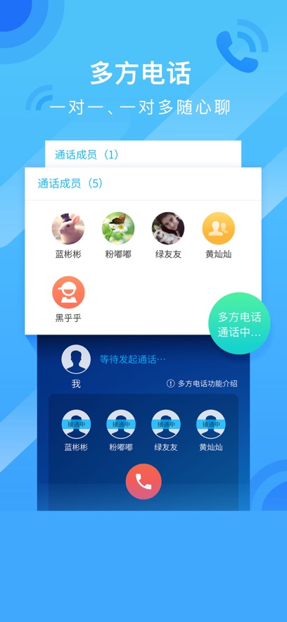 中国移动和通讯录ios v5.9.4 官方iphone版1