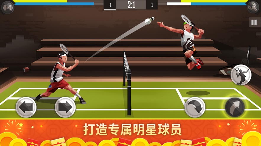 羽毛球高高手ios联机版 v5.39.50600 iphone最新版2