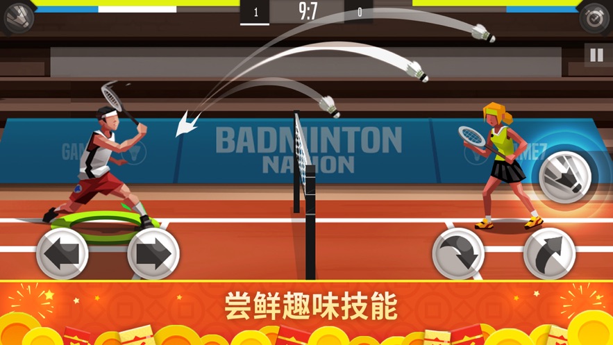 羽毛球高高手ios联机版 v5.39.50600 iphone最新版1