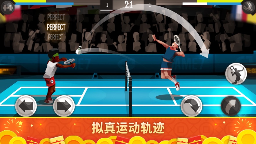 羽毛球高高手ios联机版 v5.39.50600 iphone最新版5