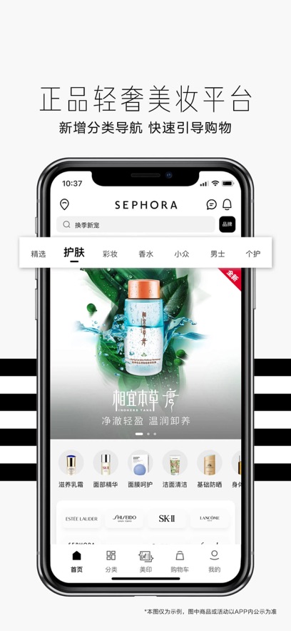 sephora丝芙兰ios版 v7.48.1 官方iphone版2