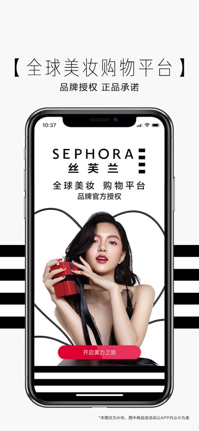 sephora丝芙兰ios版 v7.48.1 官方iphone版3