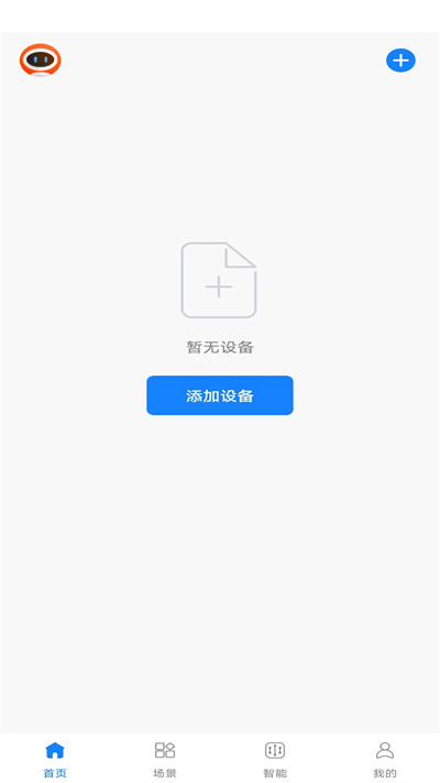 麥馳管家 v1.0.3 安卓版 3