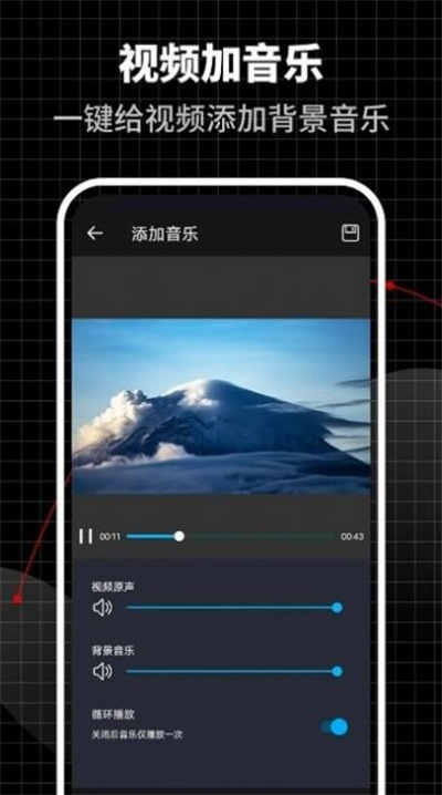 合力視頻編輯器 v1.1.0 安卓版 1