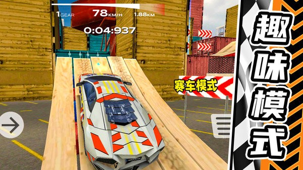 公路狂飆跑車 v1.0.0 安卓版 2