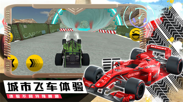 模擬極速賽車手 v1.0 安卓版 0