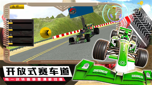 模擬極速賽車手 v1.0 安卓版 1