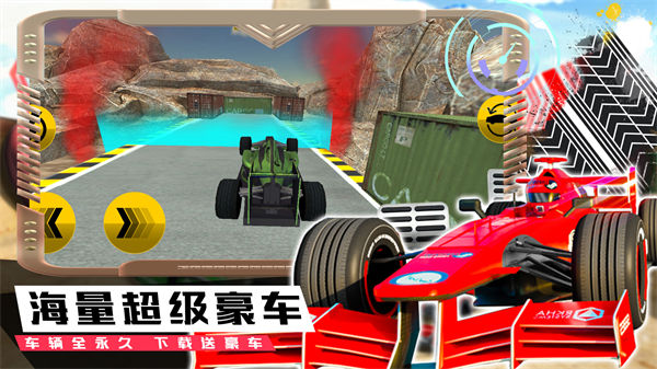 模擬極速賽車手 v1.0 安卓版 3