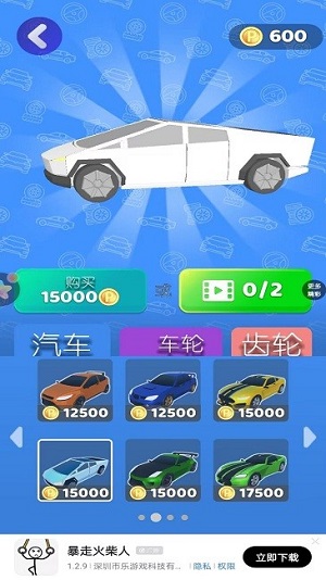 司機(jī)就是我 v1.0.1 安卓版 2