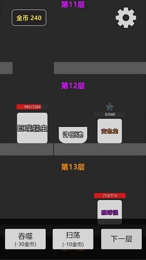 墜入地牢 v0.1 安卓版 1