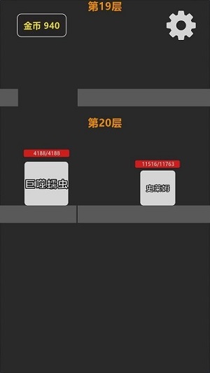 墜入地牢 v0.1 安卓版 2