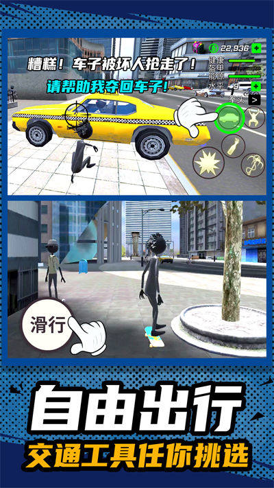 3D小人跑酷 v1.0.0 安卓版 1