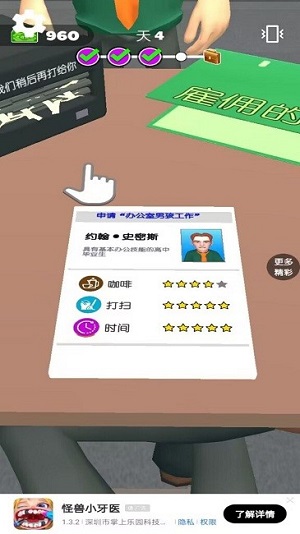 工廠物語 v1.0.1 安卓版 0