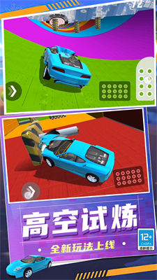 狂怒飛車駕駛 v1.0.1129 安卓版 2