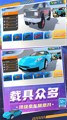 狂怒飛車駕駛 v1.0.1129 安卓版 1