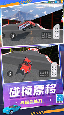 狂怒飛車駕駛 v1.0.1129 安卓版 0