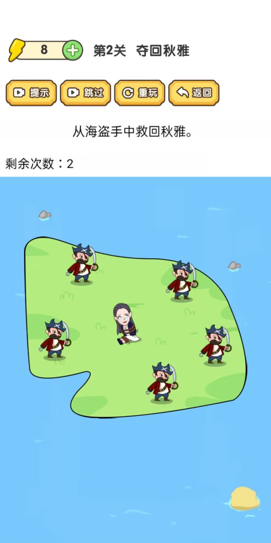 脑洞大师傅 v1.0 安卓版1