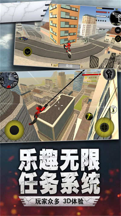 蜘蛛火柴人英雄 v1.0.1 安卓版 1