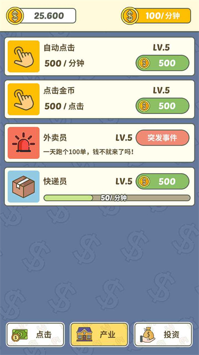 掙個(gè)小目標(biāo) v1.0.0.01 安卓版 0