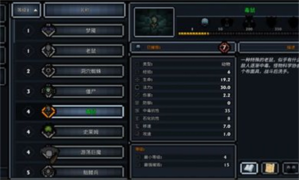 口袋盜賊終極版 v1.34 安卓版 3