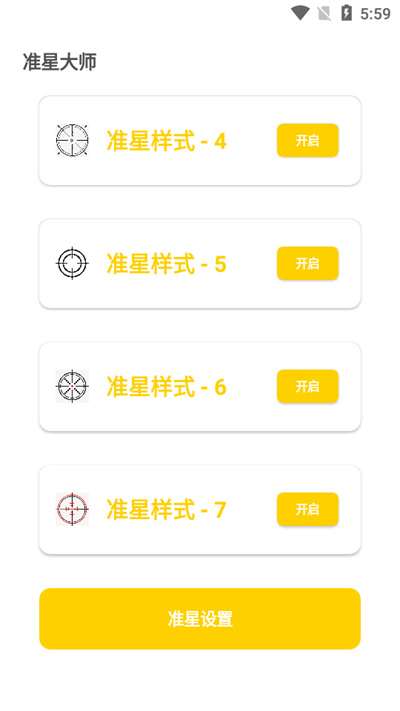 準(zhǔn)星怪獸 v1.78.00 安卓版 2