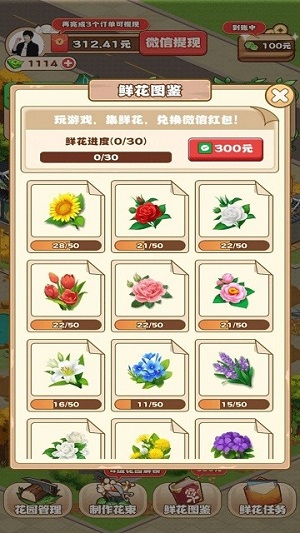 江南花園 v1.0.6 安卓版 1