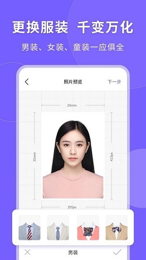 智能美顏?zhàn)C件照 v1.1.3 安卓版 0