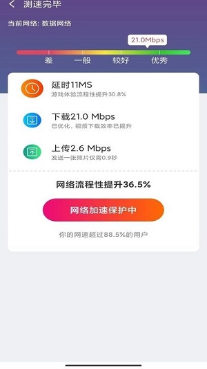 wifi月光寶盒 v4.3.48.00 安卓版 0