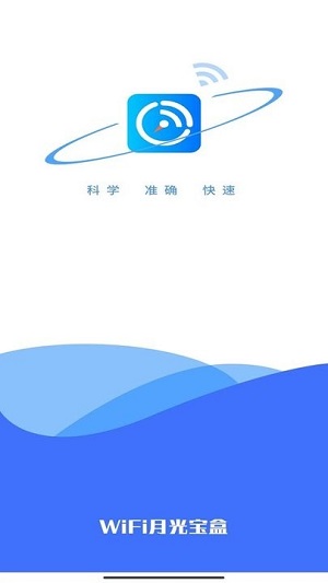 wifi月光寶盒 v4.3.48.00 安卓版 2