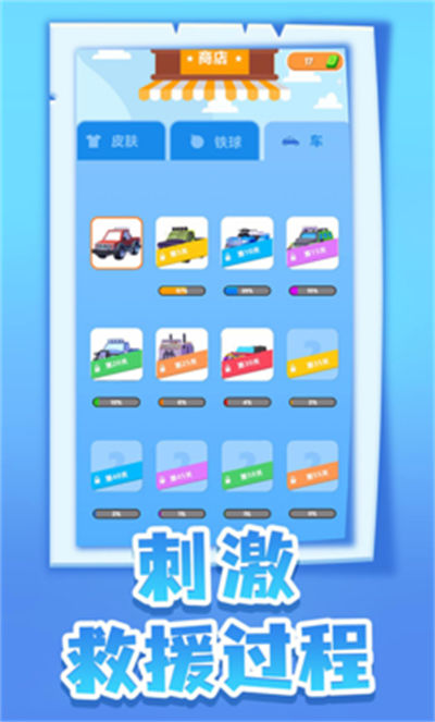 逃脫大師 v1.0.1 安卓版 3