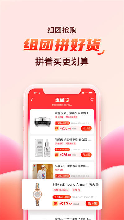 海淘免税店平台 v5.8.16 官方安卓版2