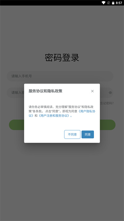 悅快共贏 v1.0.1 安卓版 4